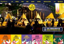 서울시, 2019 서울 밤도깨비 야시장 개장