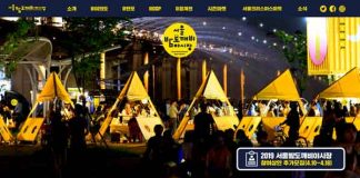 서울시, 2019 서울 밤도깨비 야시장 개장