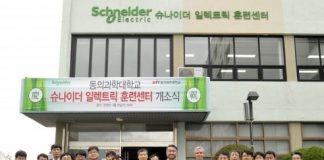 슈나이더일렉트릭, 동의과학대학교 ‘슈나이더 일렉트릭 훈련센터’ 개소