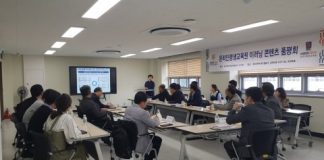 코리아텍 온라인평생교육원, 이러닝 콘텐츠 평가회 개최