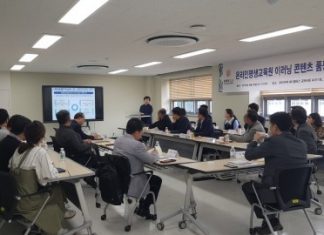 코리아텍 온라인평생교육원, 이러닝 콘텐츠 평가회 개최