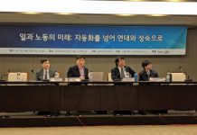 구글코리아, 서울대학교 언론정보연구소가 주관하는 4차 산업혁명 대응 ‘일과 노동의 미래’ 세미나 후원