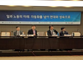 구글코리아, 서울대학교 언론정보연구소가 주관하는 4차 산업혁명 대응 ‘일과 노동의 미래’ 세미나 후원