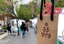 청년 복합문화 마켓 ‘종로 청년 숲’