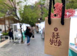 청년 복합문화 마켓 ‘종로 청년 숲’