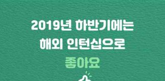 농식품 분야 해외 인턴십 지원 사업(OASIS)