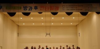 경기도청소년활동진흥센터, 제7회 경기도청소년방과후아카데미 합창대회 ‘방과후칸타빌레’ 개최