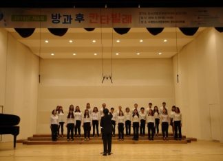 경기도청소년활동진흥센터, 제7회 경기도청소년방과후아카데미 합창대회 ‘방과후칸타빌레’ 개최