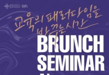 CMS에듀, ‘2019 브런치 세미나’ 학부모 4000명 초대해 6월 20일 개최