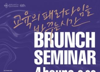 CMS에듀, ‘2019 브런치 세미나’ 학부모 4000명 초대해 6월 20일 개최