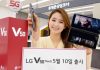 LG전자, V50 ThinQ 10일 출시