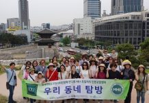 건국대 HK+모빌리티 인문교양센터, 시민들과 서울 명소 탐방