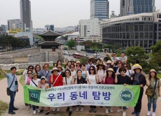 건국대 HK+모빌리티 인문교양센터, 시민들과 서울 명소 탐방