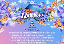 가평 자라섬, 2019 레인보우 뮤직 & 캠핑 페스티벌