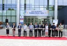 코리아텍, 학생통합지원센터 개관식 열어