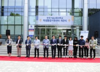 코리아텍, 학생통합지원센터 개관식 열어
