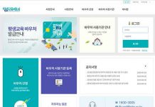 올해 평생교육이용권 어떤 강의 들을 수 있을까?