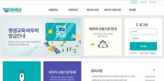 올해 평생교육이용권 어떤 강의 들을 수 있을까?