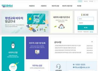 올해 평생교육이용권 어떤 강의 들을 수 있을까?