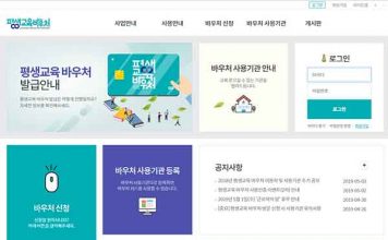 올해 평생교육이용권 어떤 강의 들을 수 있을까?