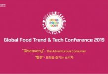 푸드트렌드를 배우다. ‘2019 글로벌 푸드 트렌드 & 테크 컨퍼런스’