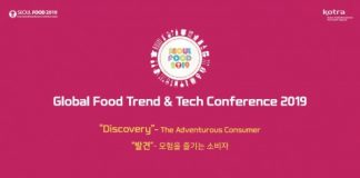 푸드트렌드를 배우다. ‘2019 글로벌 푸드 트렌드 & 테크 컨퍼런스’