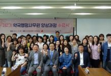 한국보건복지인력개발원, 약국행정사무원 양성 통한 경력단절여성 및 취업취약계층의 사회 진출 토대 마련