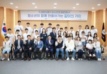 서울시립강동청소년수련관, 제3대 강동구 청소년의회 열린의회 ‘청소년이 함께 만들어가는 같이의 가치’ 성료