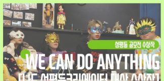 한국양성평등교육진흥원, ‘2019 제1차 나도 성평등크리에이터’ 공모전 수상작 발표