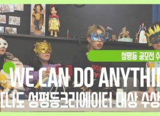 한국양성평등교육진흥원, ‘2019 제1차 나도 성평등크리에이터’ 공모전 수상작 발표