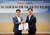 SK텔레콤, 삼성전자와 5G 고도화 및 6G 개발 업무협약 체결