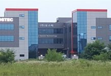 포스텍, 비접촉식 커넥터 ‘성능 인증서’ 취득