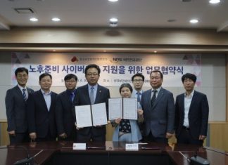 한국보건복지인력개발원, 국민연금공단과 업무협약 체결