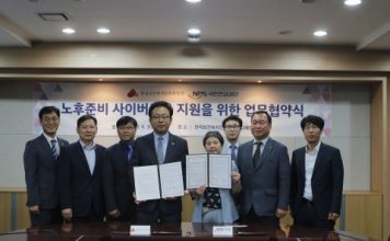 한국보건복지인력개발원, 국민연금공단과 업무협약 체결