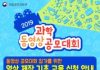 국립과천과학관, 2019 과학동영상 공모대회 동영상 제작 기초교육 클래스 확대