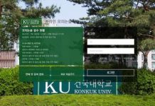 건국대, 2020 온라인 모의논술고사 실시