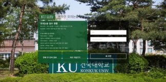 건국대, 2020 온라인 모의논술고사 실시