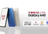 SK텔레콤, 자사 전용 스마트폰 ‘갤럭시 A40’ 출시