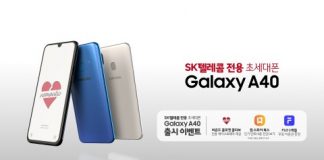 SK텔레콤, 자사 전용 스마트폰 ‘갤럭시 A40’ 출시