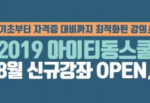 아이티동스쿨 오토데스크 마야, 라이노, 서브스탠스 페인터 등 인강 오픈