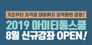 아이티동스쿨 오토데스크 마야, 라이노, 서브스탠스 페인터 등 인강 오픈