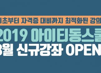아이티동스쿨 오토데스크 마야, 라이노, 서브스탠스 페인터 등 인강 오픈