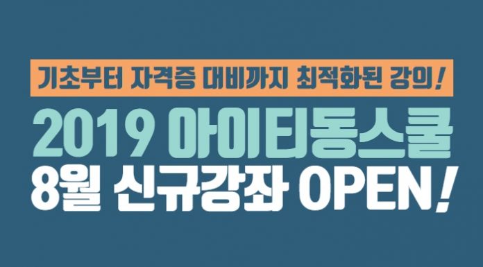 아이티동스쿨 오토데스크 마야, 라이노, 서브스탠스 페인터 등 인강 오픈