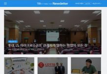 한국TOEIC원회, 제116호 뉴스레터 발간… YBM 민선식 회장 “토익 수험자와 기업에 유용한 자료로 활용되길 기대”
