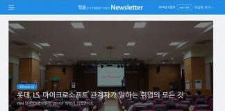 한국TOEIC원회, 제116호 뉴스레터 발간… YBM 민선식 회장 “토익 수험자와 기업에 유용한 자료로 활용되길 기대”