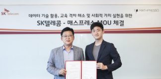 SK텔레콤, 매스프레소와 ‘데이터 기술 활용·교육 격차 해소·사회적 가치 실현 위한 MOU’ 체결