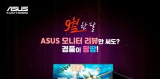 에이수스, 모니터 라인업 리뷰 프로모션 진행