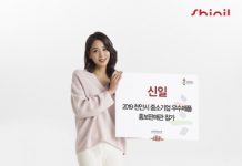 신일, ‘2019 천안시 중소기업 우수제품 홍보·판매관’에 전시 부스 운영