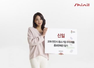 신일, ‘2019 천안시 중소기업 우수제품 홍보·판매관’에 전시 부스 운영