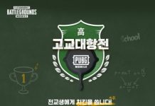 펍지주식회사, 배틀그라운드 모바일 고교대항전 진행